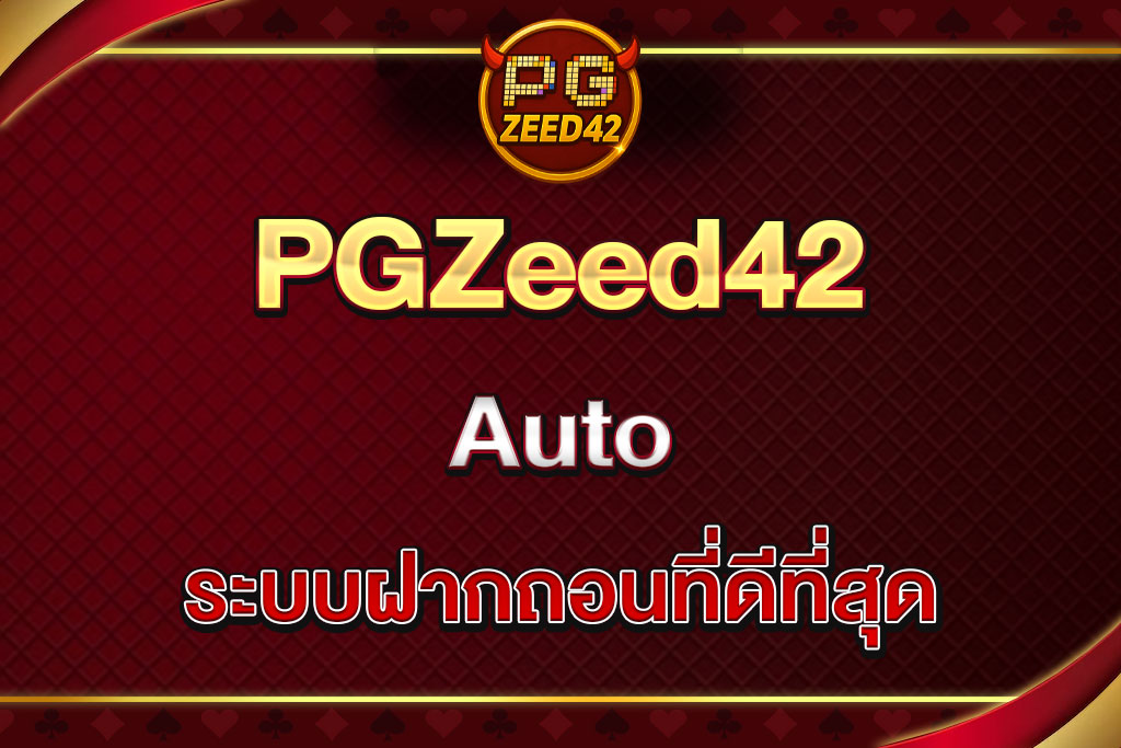 PGZeed42-auto